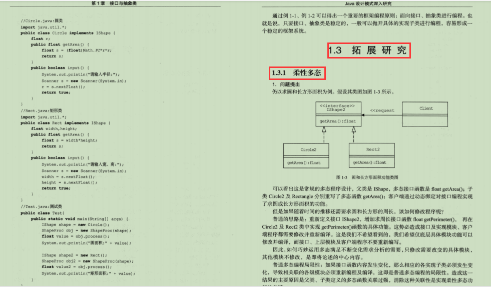 看百度技術專家如何深入研究，重複使用的程式碼經驗——設計模式