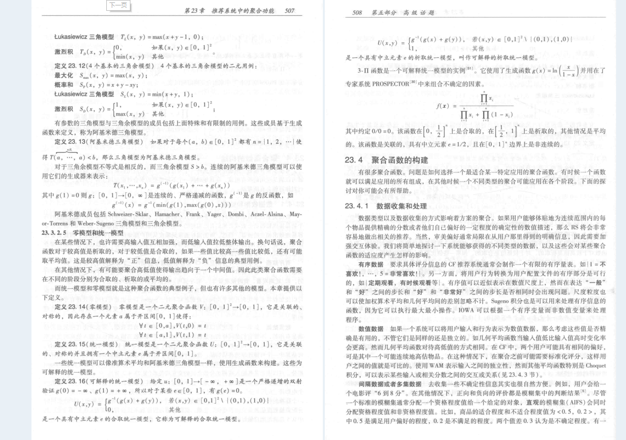 終於有人整理出世界頂級筆記：資料庫系統推薦系統技術及高效演算法