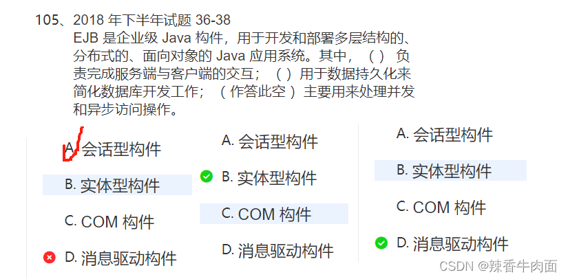 架构练习题目_复用_52