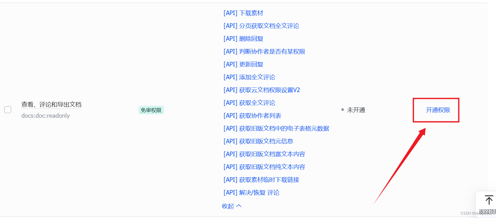 【飞书小技巧】——飞书文档转 markdown 详细教程_github_17