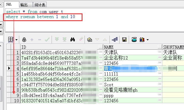 Oracle 分页后未定义 Oracle分页 Rownum从1开始查询没有问题 下一页出现问题 幻夜梦屿的博客 Csdn博客