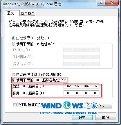 服务器改w7系统,如何巧妙解决大地win7旗舰版系统通过修改DNS服务器的