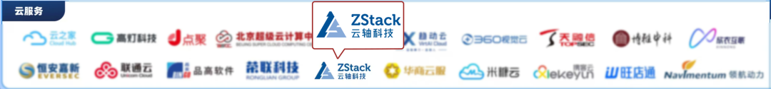 云轴科技ZStack入选信通院《高质量数字化转型产品及服务全景图》AI大模型图谱