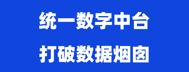 叫板IT部门和专业软件公司，低代码成为企业数字化的新选择