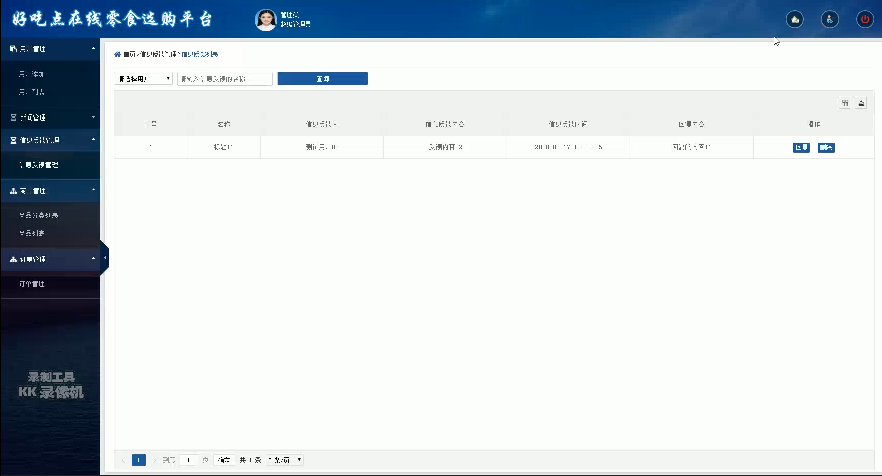 好吃点在线零食选购springboot