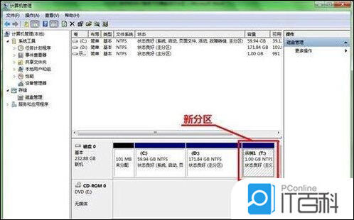 1t硬盘怎么分区最好_win7系统硬盘怎么分区 win7系统硬盘分区步骤【介绍】