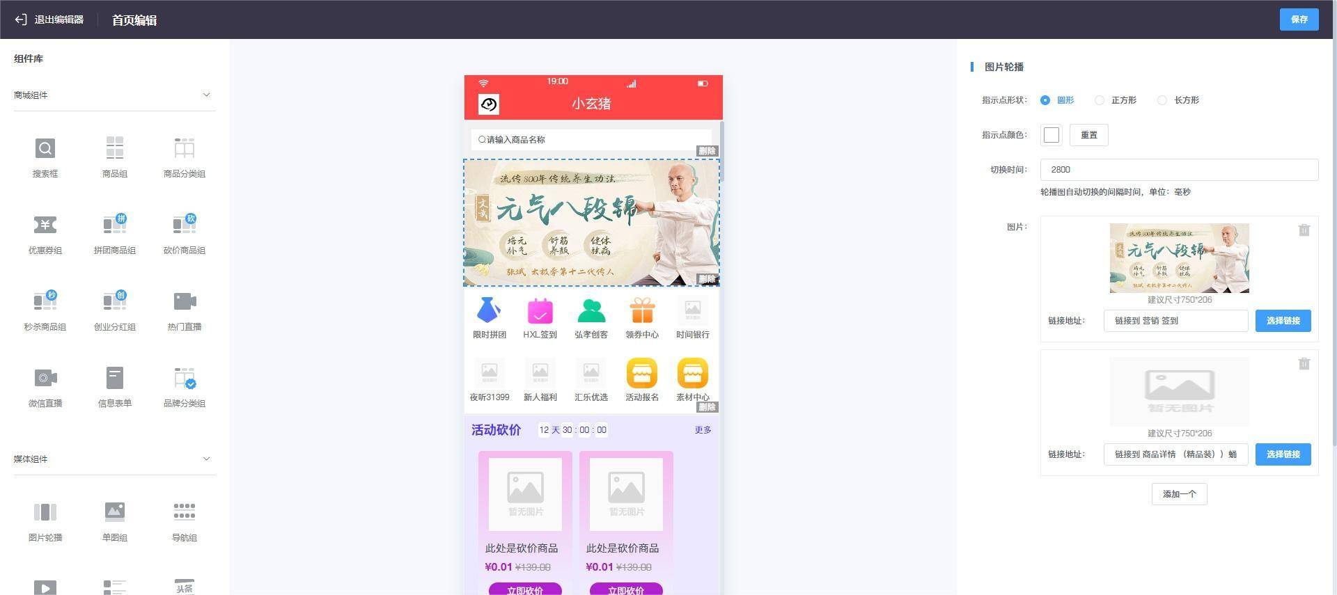 A258 Multi-merchant mini program open source mall source code to create a new retail online store in WeChat mall