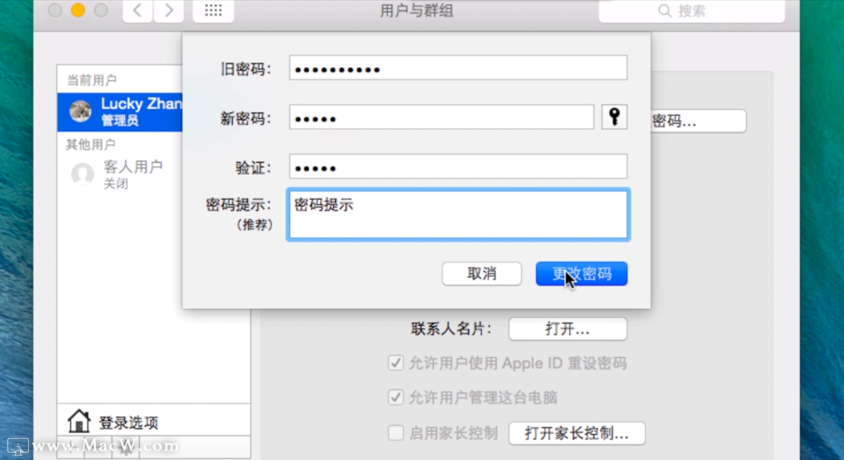 新鲜出炉的修改mac电脑密码教程