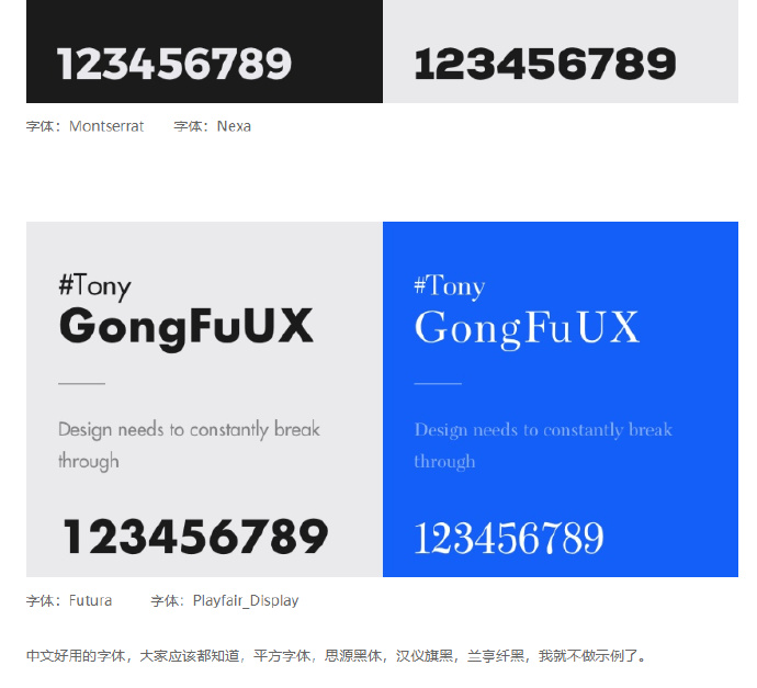 应用类ui-中英文字体推荐