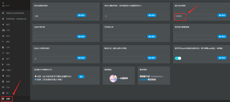 スクリプトにカードパスワード認証機能を追加する方法