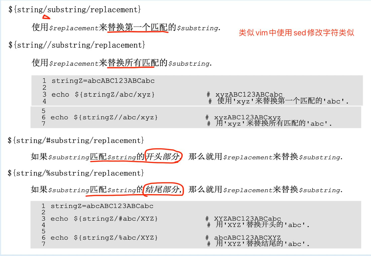 史上最详细的Shell入门学习 -- 【三万字干货】_shell在线学习-CSDN博客
