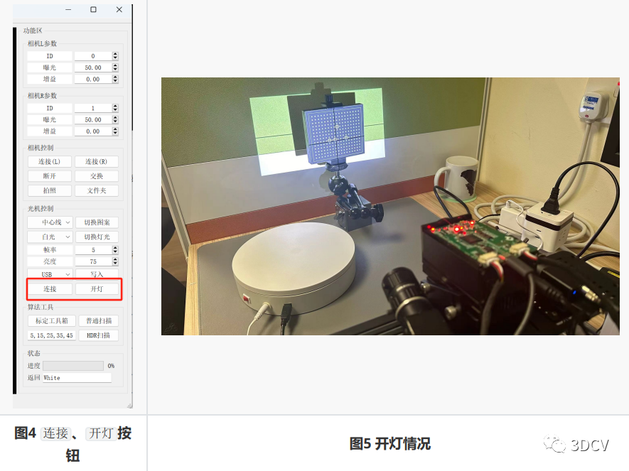 国内首个工业级面结构光三维扫描仪硬件源码 Csdn博客 