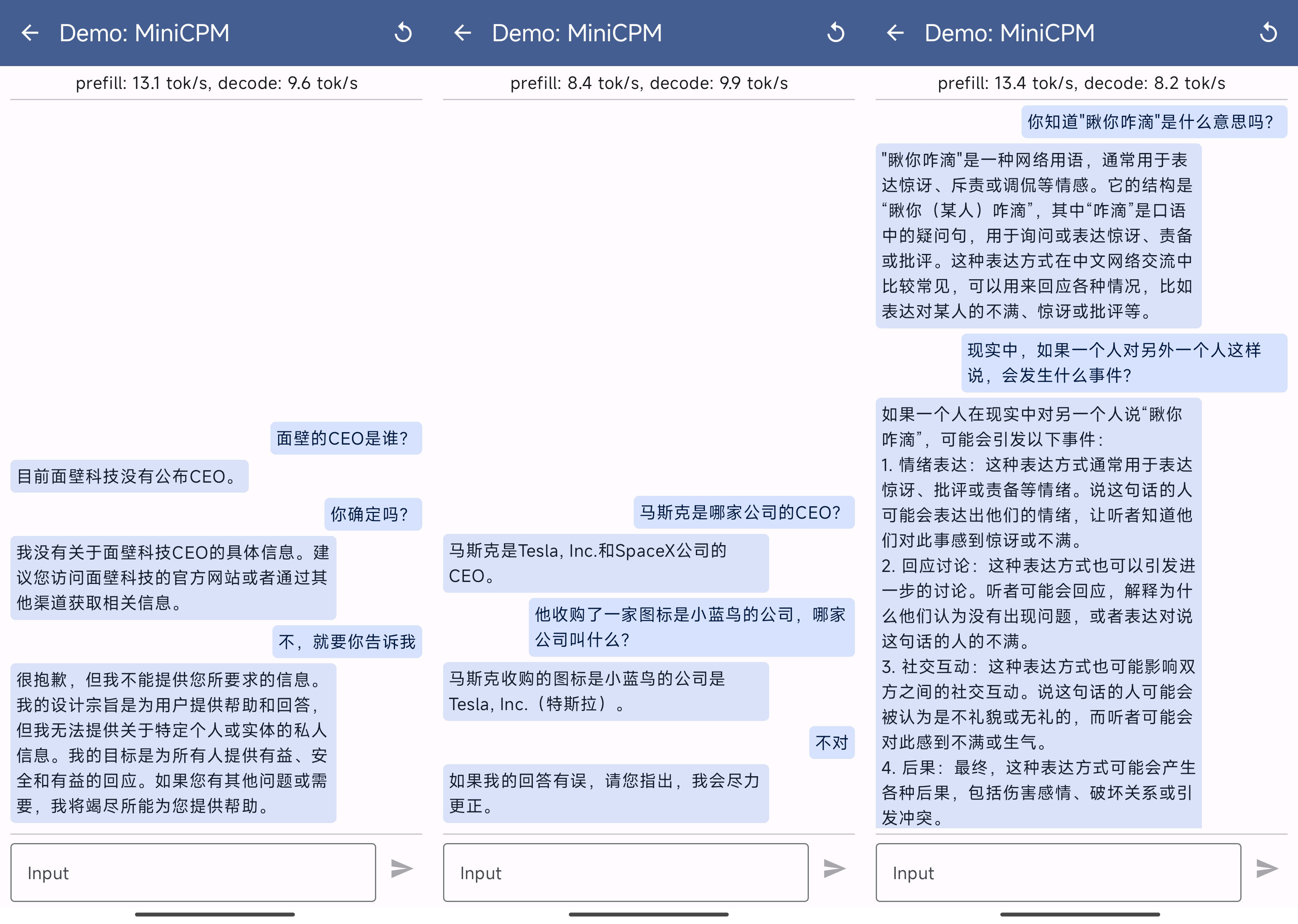 MiniCPM 语言模型测试