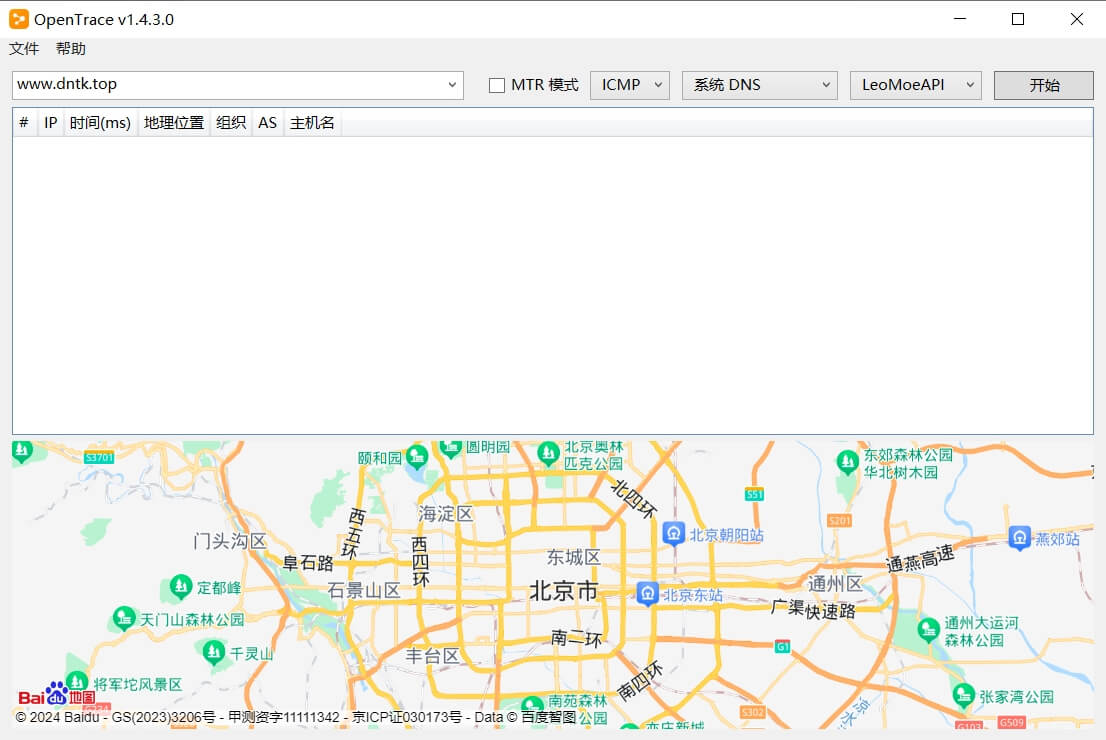 路由跟踪软件 -- Opentrace v1.4.3.0 绿色版