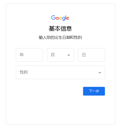 谷歌gmail邮箱怎么注册账号?