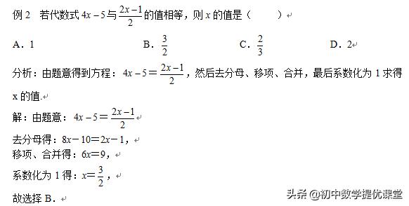 Java 一元一次方程求解 七年级数学上册一元一次方程常见考点例析 原创 Weixin 的博客 Csdn博客