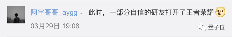 00后电竞女学霸直博中科院，本科武大王者全国16强，网友：现实版爽文女主角... 配图10