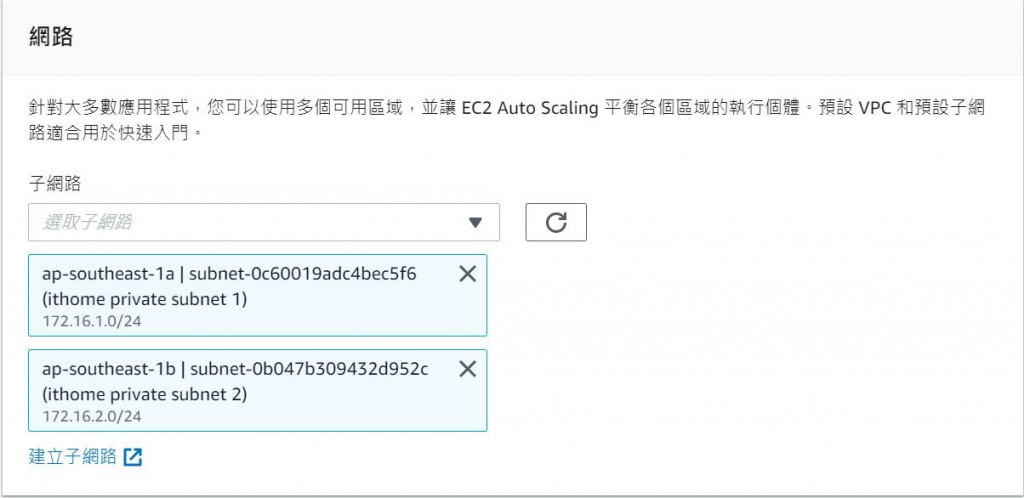 网络组态设定