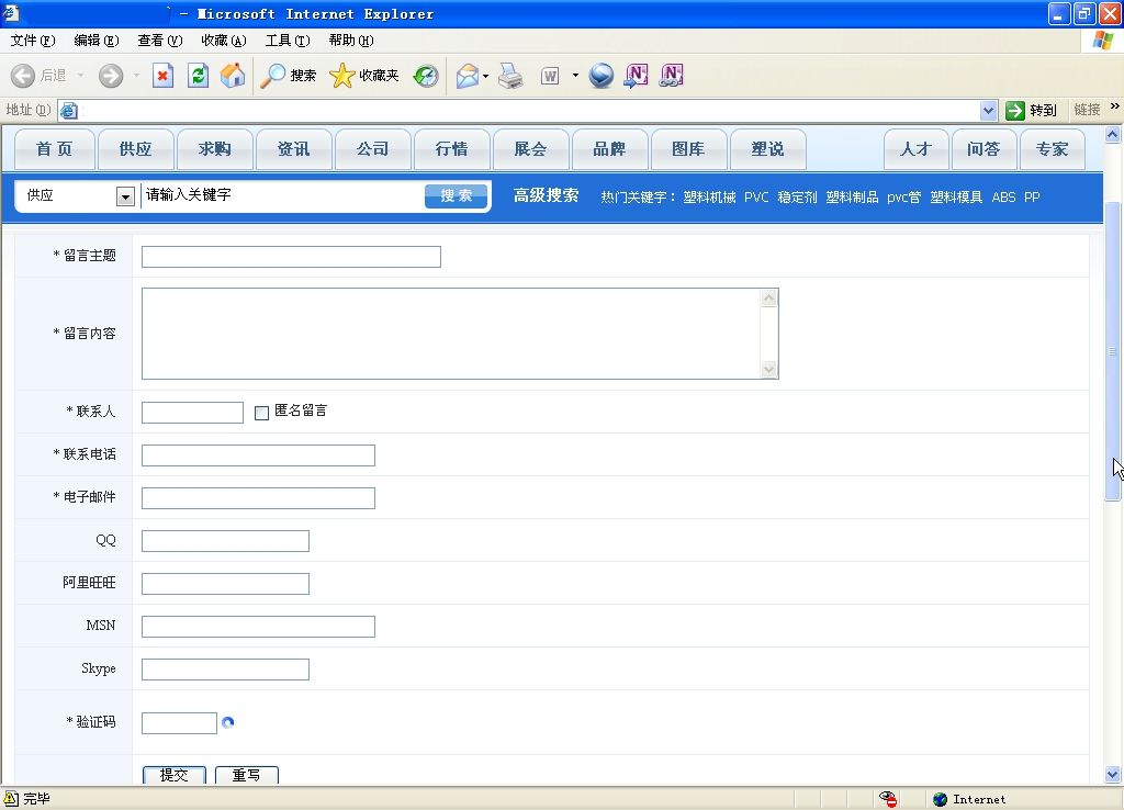 图3-6 留言页面