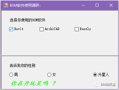 复选框和单选按钮——WindowsForm系列教程