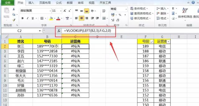 vlookup函数的使用方法查找不同数据 83a98e1389d3195807ad869a985bb135.png