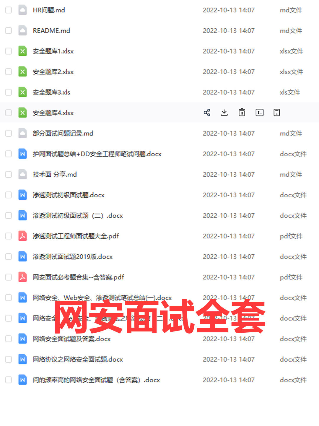 网络安全5.jpg