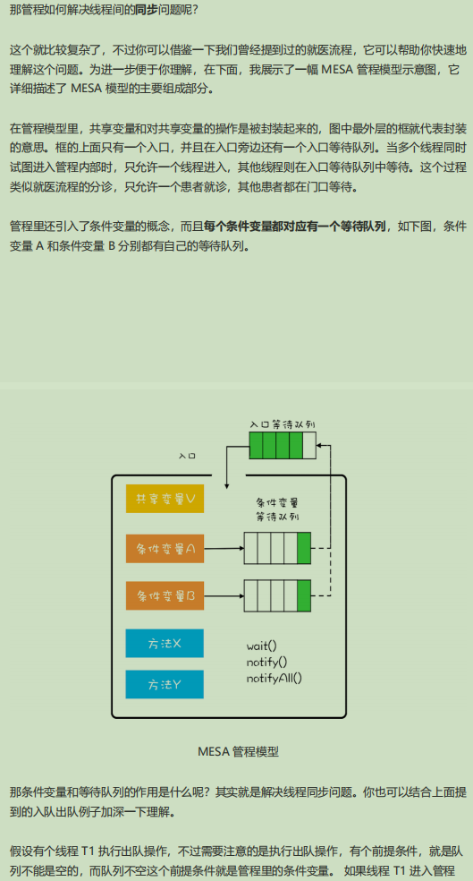 不愧是阿里P7私传“并发编程核心讲义”，实战案例，个个是经典