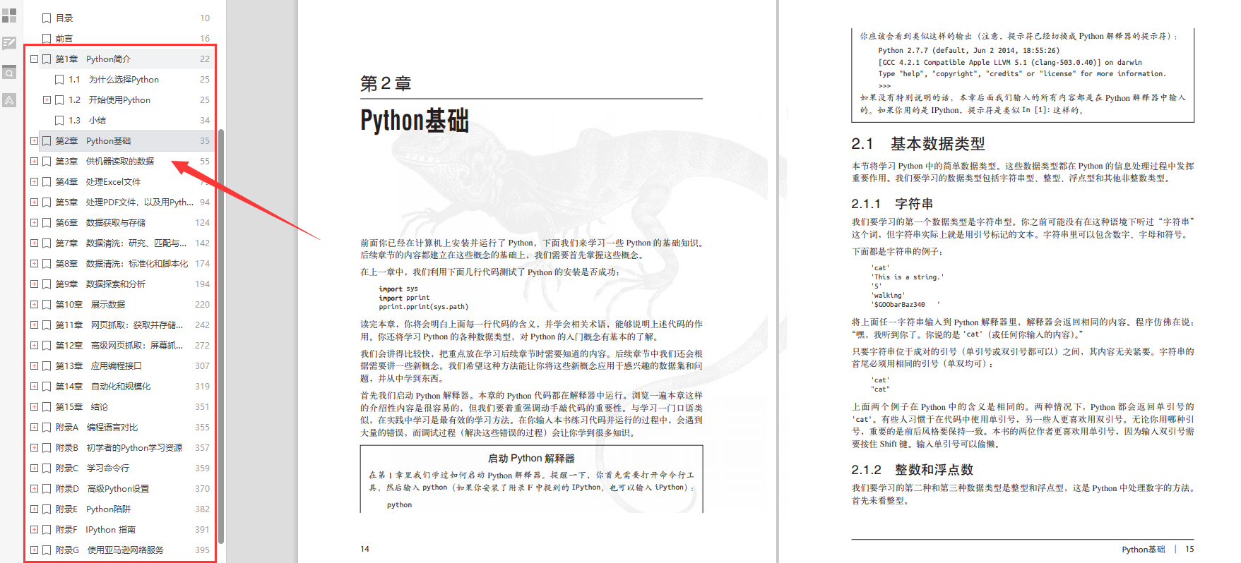 什么程序员在35岁依然被公司抢着要？打破程序员“中年危机”