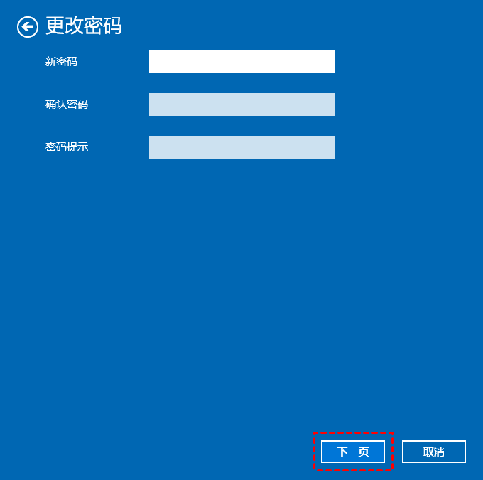 Win10电脑开机PIN码怎么取消？