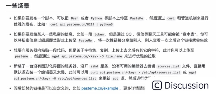 一款无需注册支持阅后即焚的文本分享平台