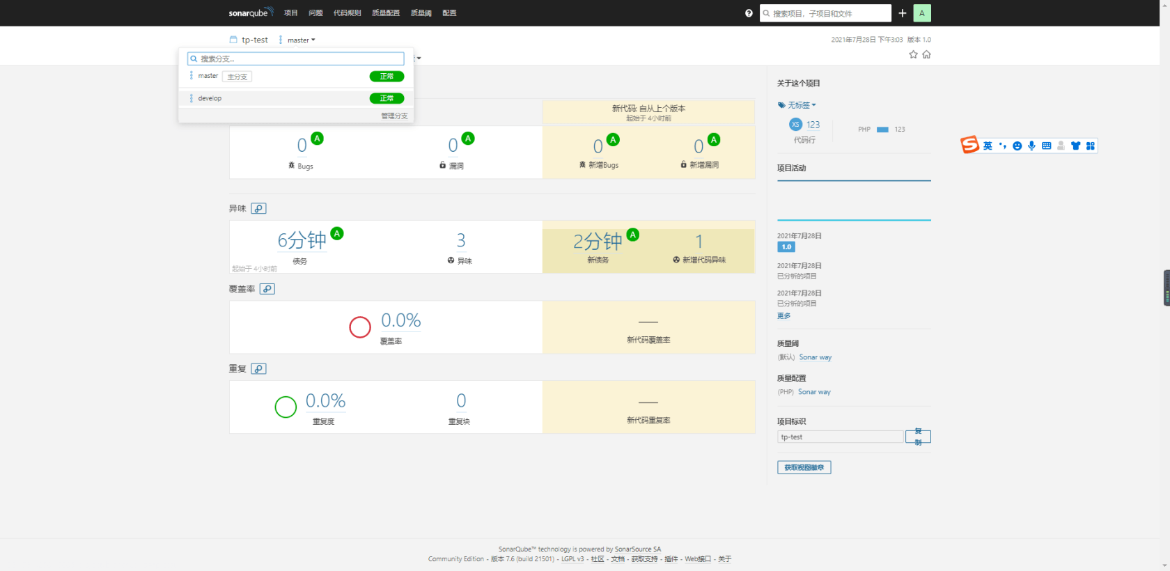 SonarQube installation and use