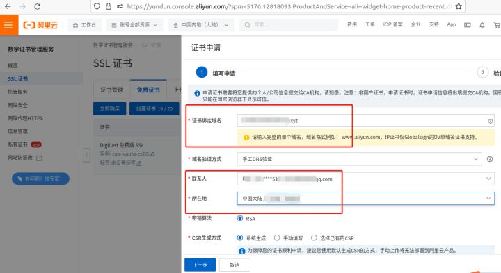 如何在Ubuntu上搭建WordPress网站，并公网可访问 14-17