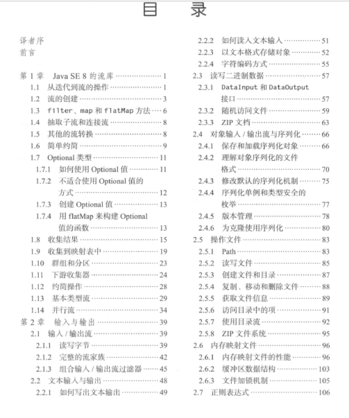 腾讯大牛每天都要花一小时读的这11本java电子书籍，你还不看？