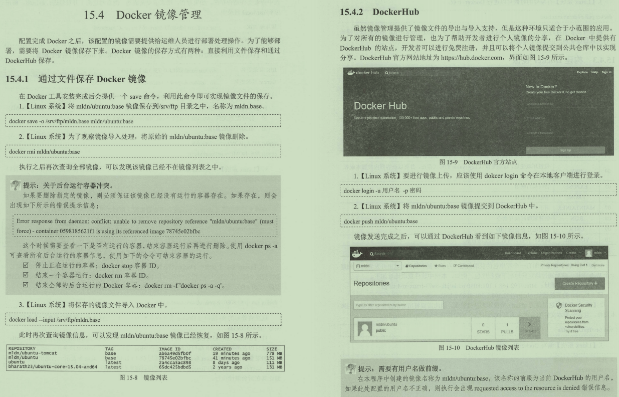 终于有阿里高工把SpringBoot+SpringCloud+Docker+MQ整合在一起了