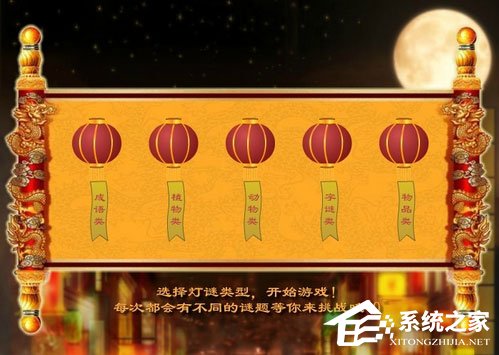 html5猜灯谜猜灯谜游戏有哪些元宵节猜灯谜游戏推荐