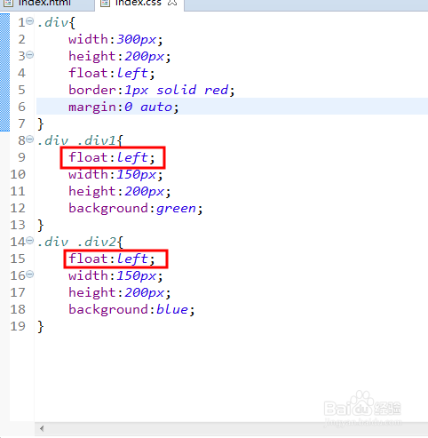 如何让两个div并排显示