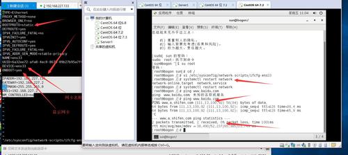 centos7重启网卡命令