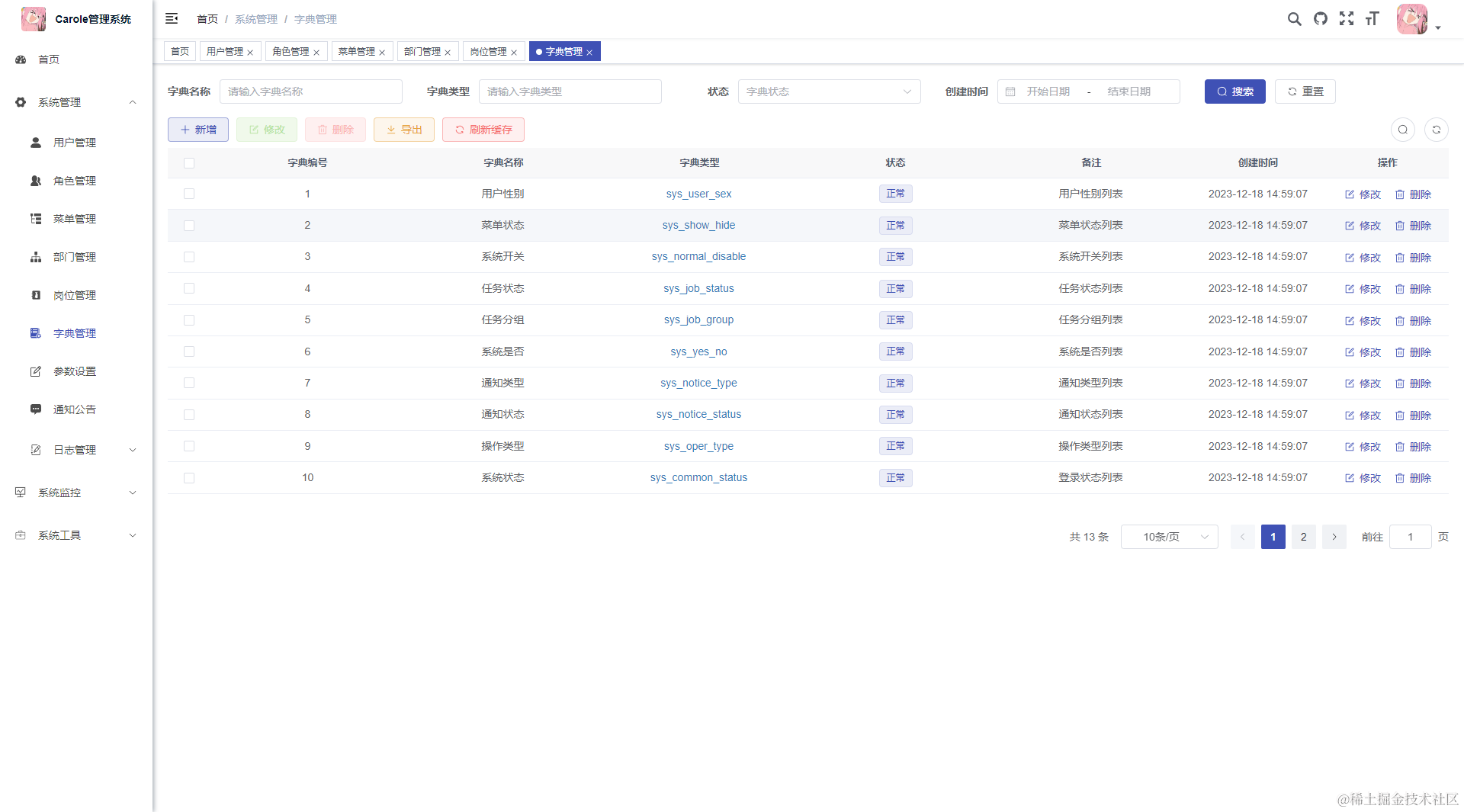 image-20240610155939603