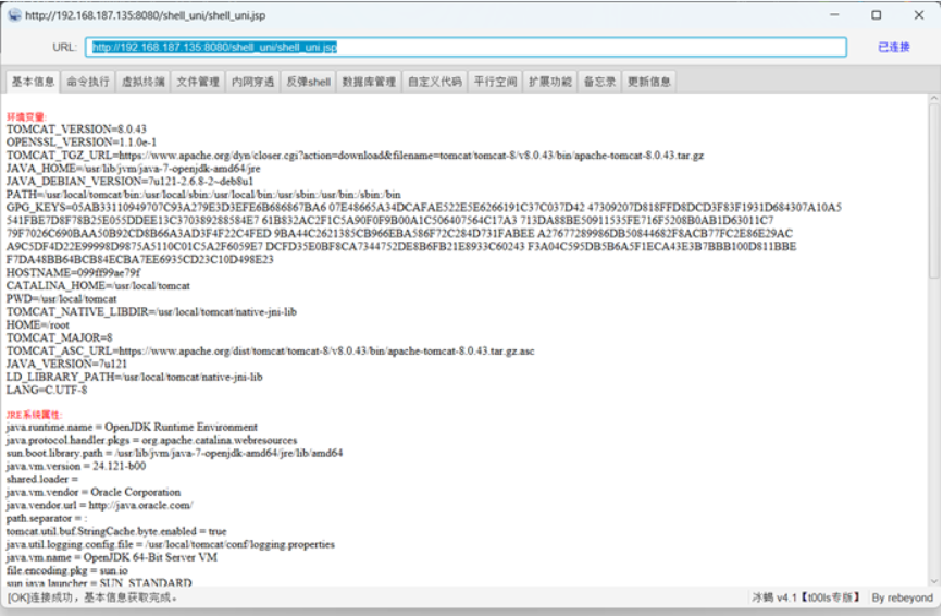 tomcat 后台部署 war 包 getshell