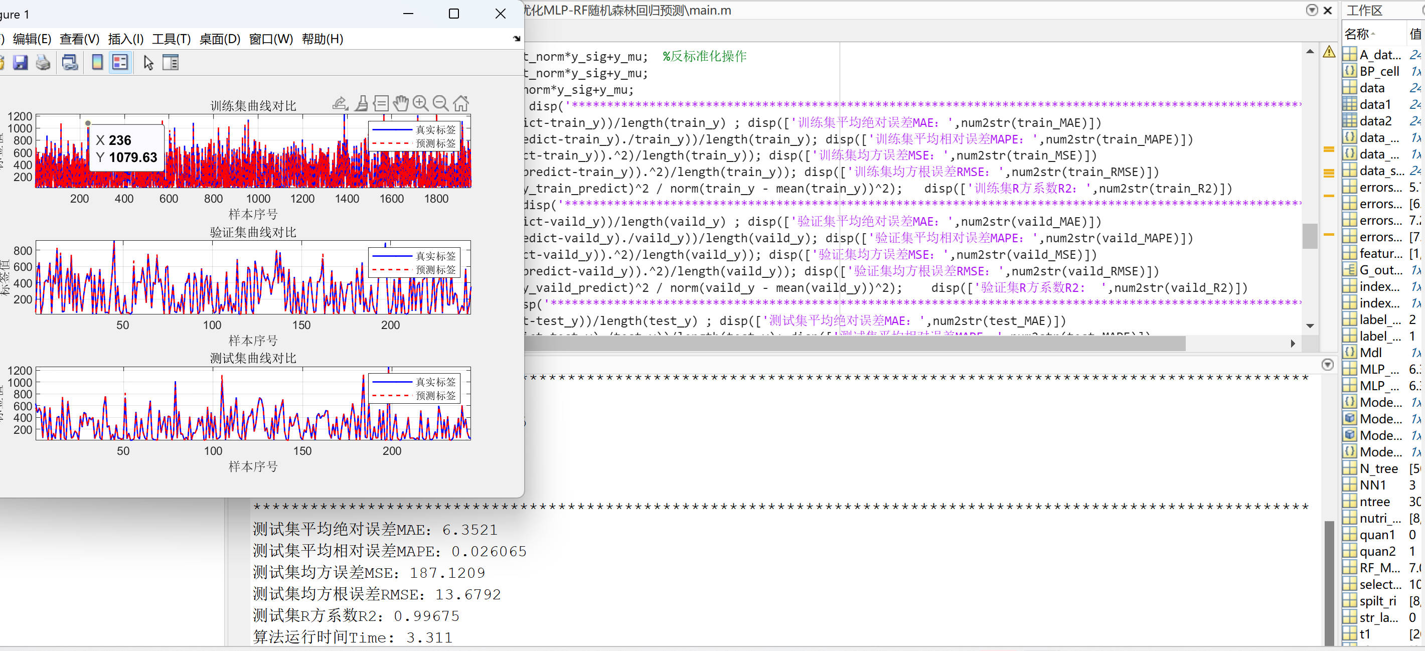 MLP-RF随机森林回归预测（matlab代码）