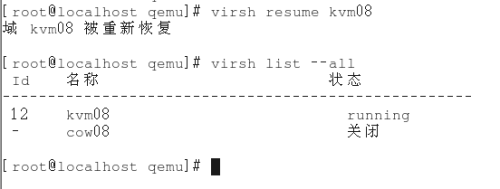 linux查看xml文件的配置,3、kvm虚拟机日常管理与配置