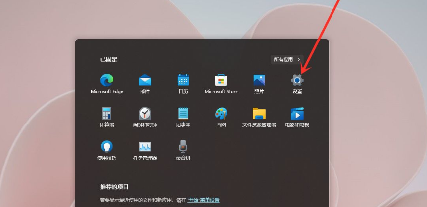 Win11开始菜单添加快捷方式操作方法