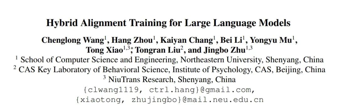 NLP论文速读|HBAT:一种面向大语言模型的混合对齐训练方法Hybrid Alignment Training for Large ...