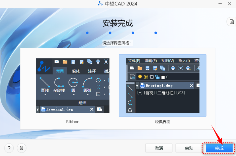 中望CAD 专业 v2024 激活版下载与安装教程 (CAD三维制图)_CAD三维制图_04