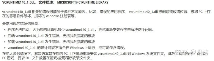 由于找不到vcruntime140 1 Dll 无法继续执行代码重新安装程序可能会解决此问题 Kekoukell的博客 程序员秘密 程序员秘密