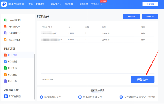 pdf多页合并为一页方法总结，你觉得哪个最好？