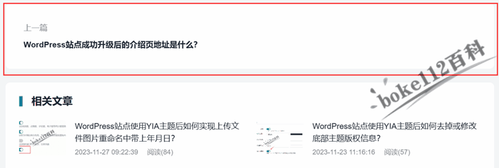 文章页的上下篇功能是否有必要？boke112百科取消上下篇功能-第4张-boke112百科(boke112.com)