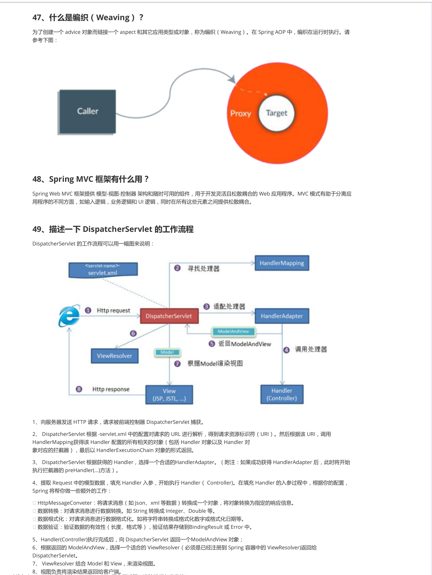 GitHub万人斩！Java系列面试宝典，我拿到之后直接反杀了面试官