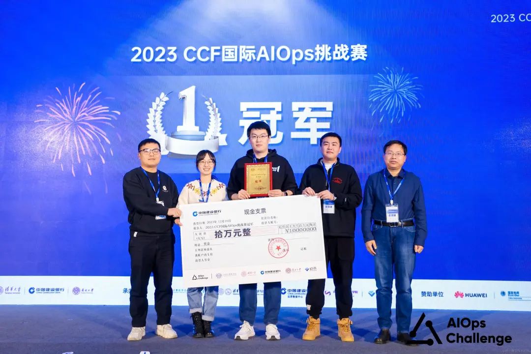 字节跳动基础架构SRE-Copilot获得2023 CCF国际AIOps挑战赛冠军