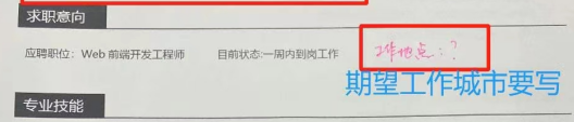 程序员写好简历的5个关键点